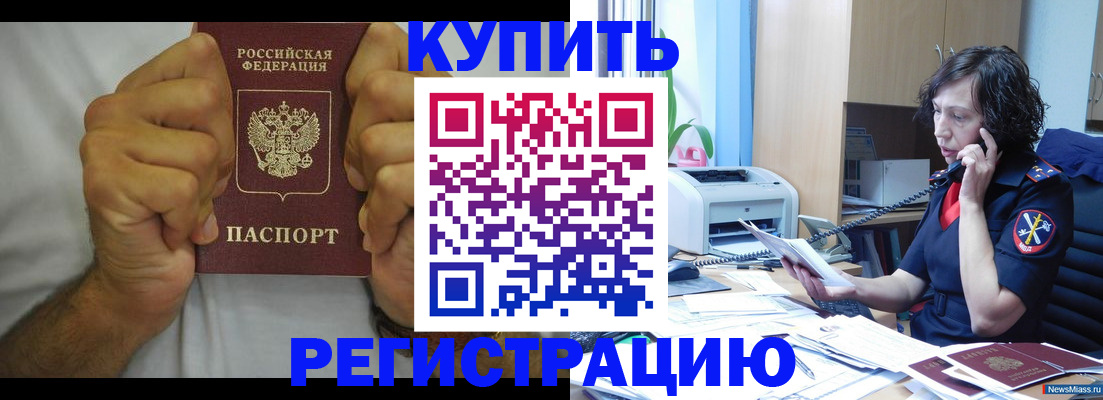 временная регистрация в квартире в Кизеле