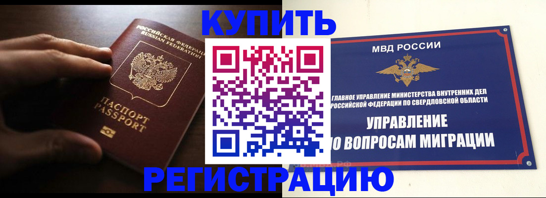 прописка от собственника в Кизеле