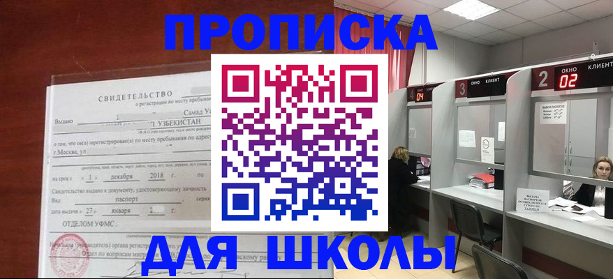 где прописаться в Кизеле